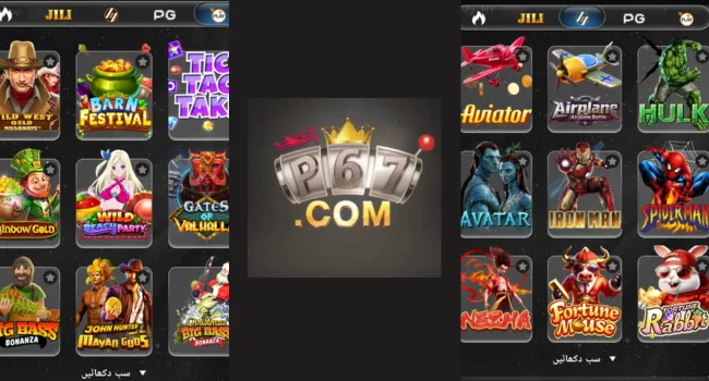 P67 Game download free