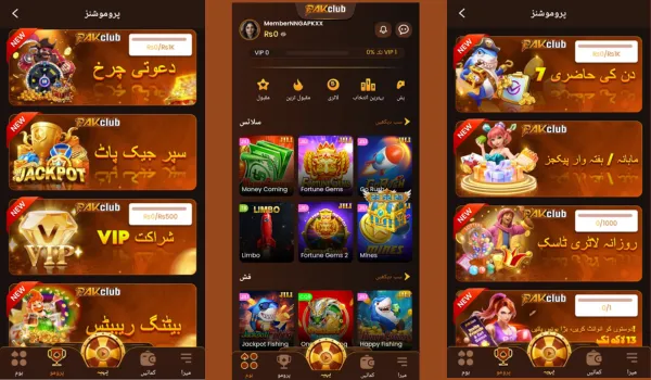Pakclub Game download